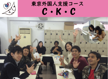 外国人ユース総合型クラブ C・K・C