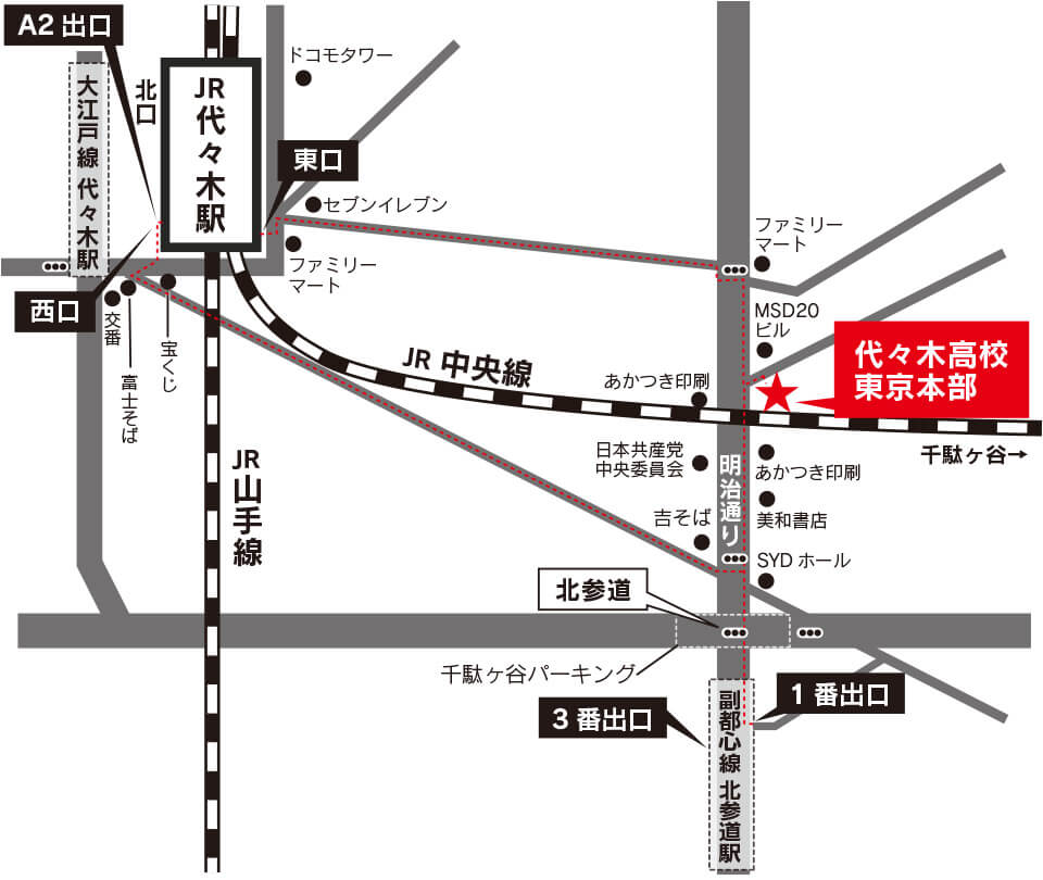 2023年03月18日（土）学校説明会 | 通信制高校 東京　学校法人代々木学園 代々木高等学校 東京[公式]｜東京都渋谷区代々木