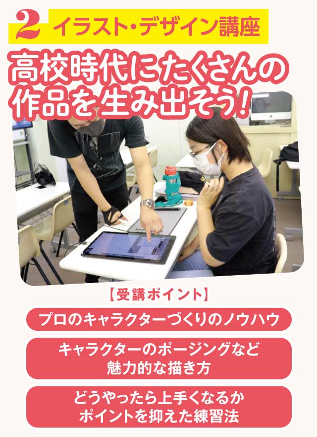 イラスト・デザイン講座 | 通信制高校 東京 代々木高等学校 東京本部[公式]｜東京都渋谷区代々木