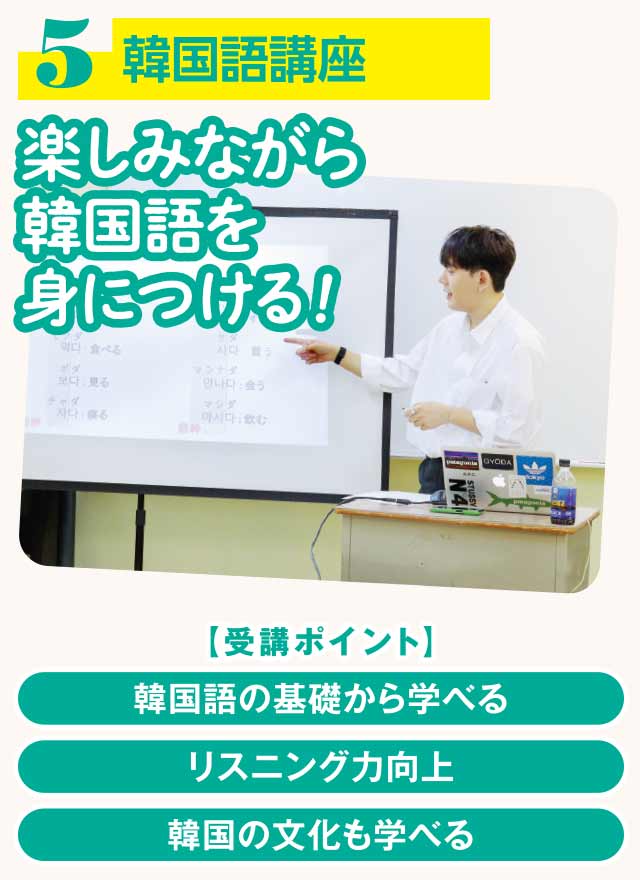代々韓国語講座 | 通信制高校 東京 代々木高等学校 東京本部[公式]｜東京都渋谷区代々木
