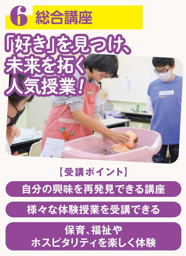総合講座 | 通信制高校 東京 代々木高等学校 東京本部[公式]｜東京都渋谷区代々木