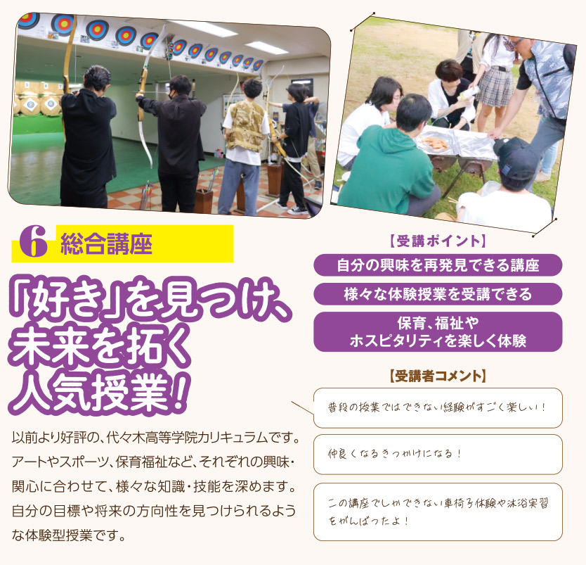 総合口座