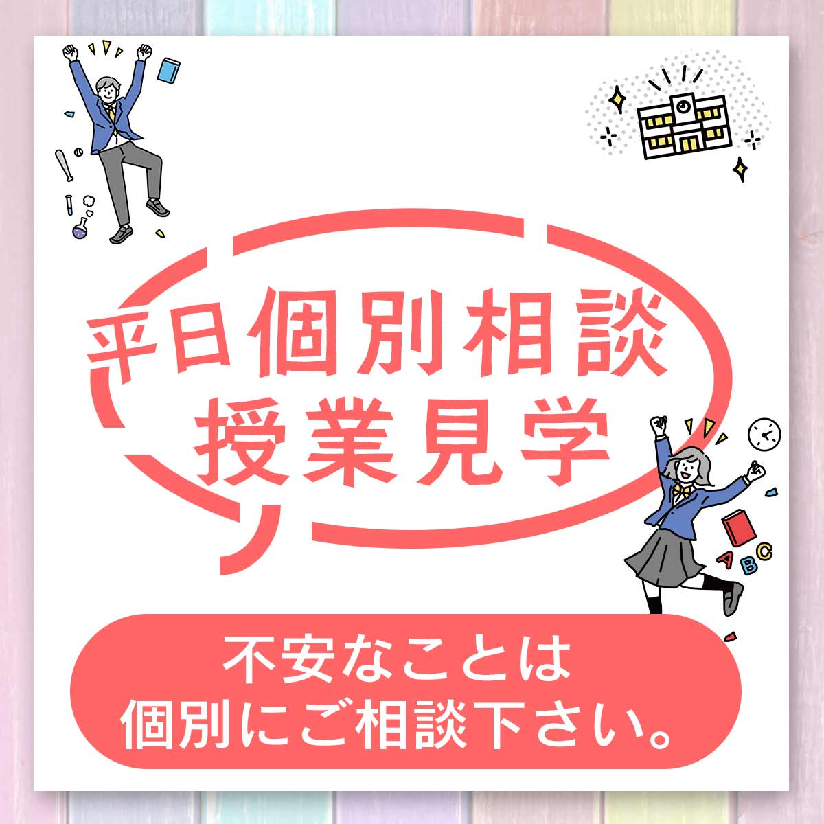 平日 | 通信制高校 東京 代々木高等学校 東京校[公式]｜東京都渋谷区代々木
