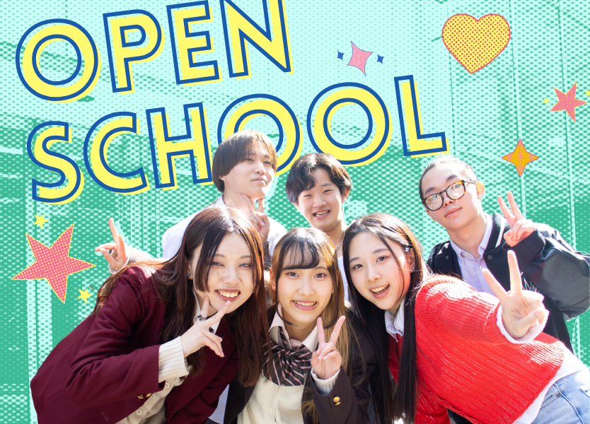 【1月10日開催】代々木高等学院・代々木高校オープンスクール｜学校説明・体験学習・個別相談あり | 通信制高校 東京 代々木高等学校 東京校[公式]｜東京都渋谷区代々木
