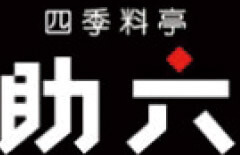奨学金コース 43 奨学金コース