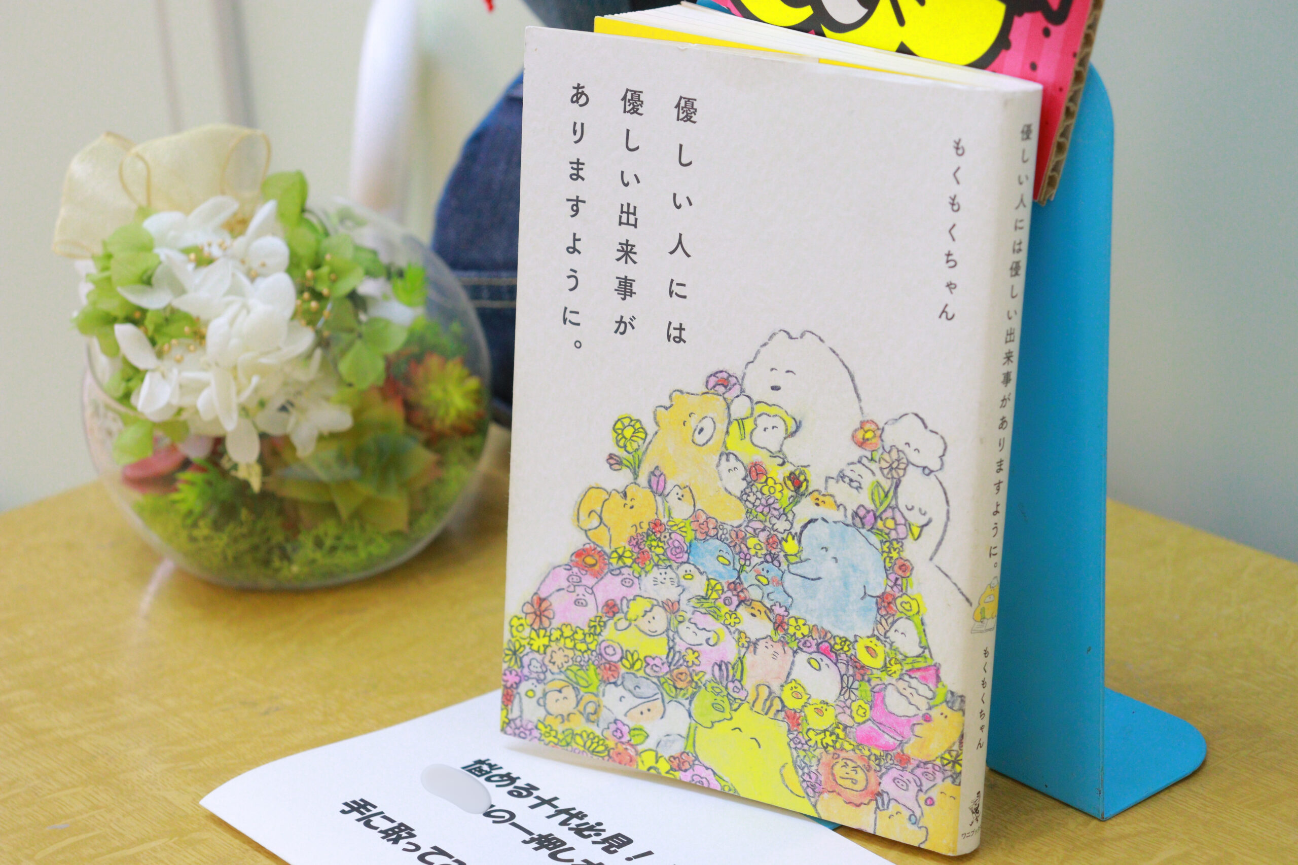 かとうのひとりごと1 ~こころにそっと寄り添う言葉たち~ 1 f509ed19 f3c7 48b3 b799 795610394e70 scaled