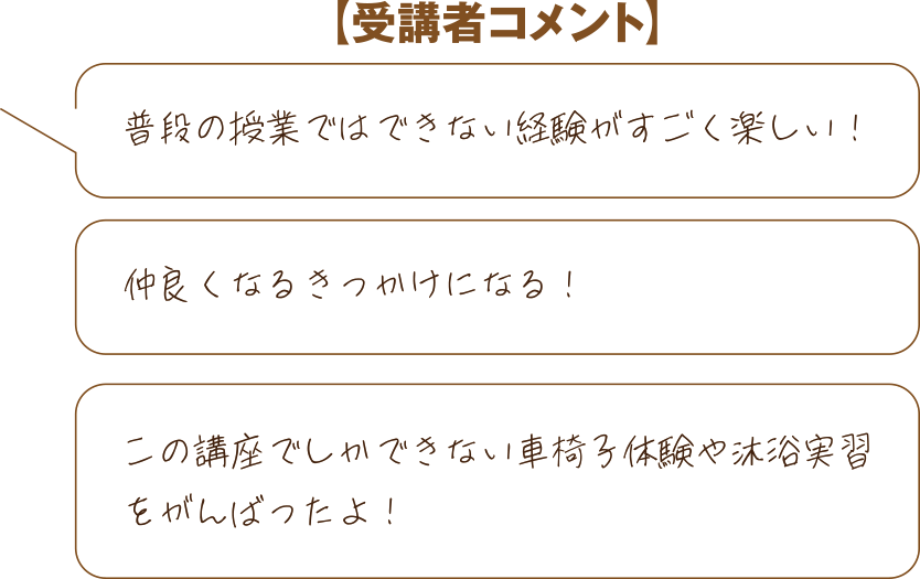 受講者コメント