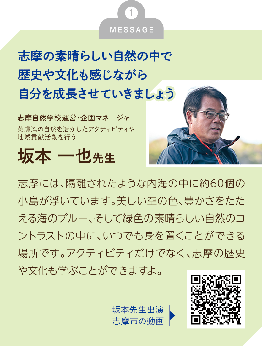 坂本 一也先生
