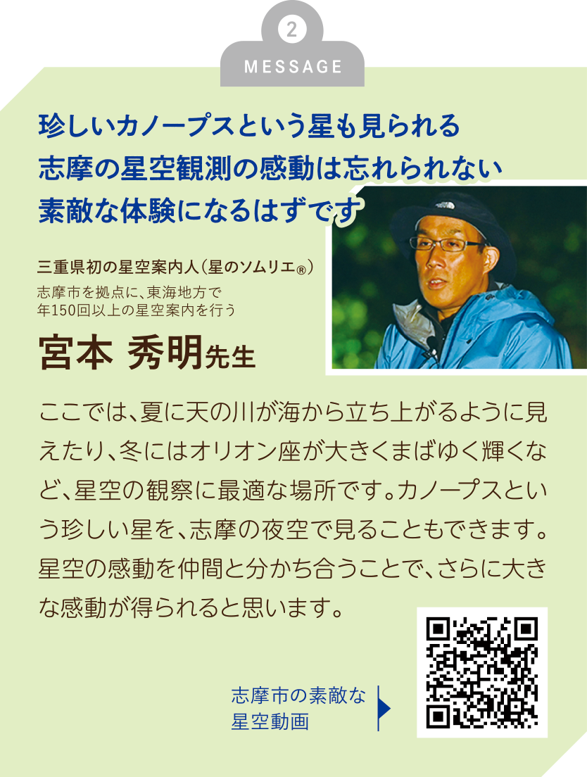 宮本 秀明先生
