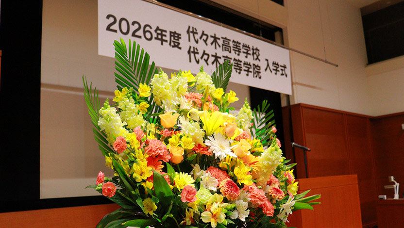新入学について